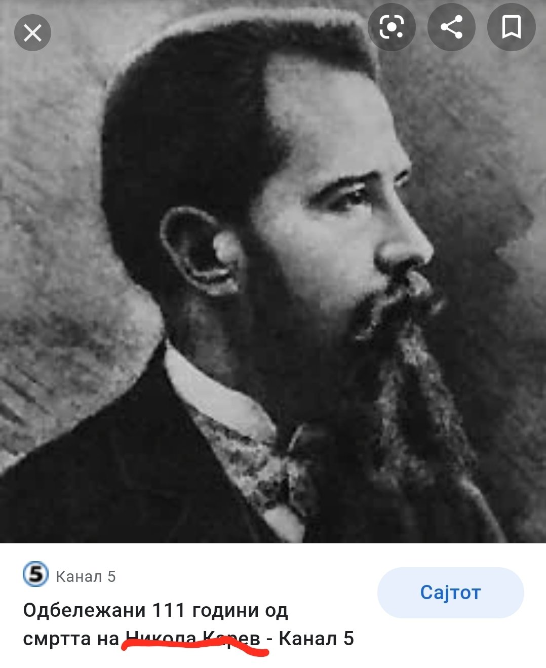 Milenko Nedelkovski Makedonski on Twitter: "Кој е Груев а кој Карев ...