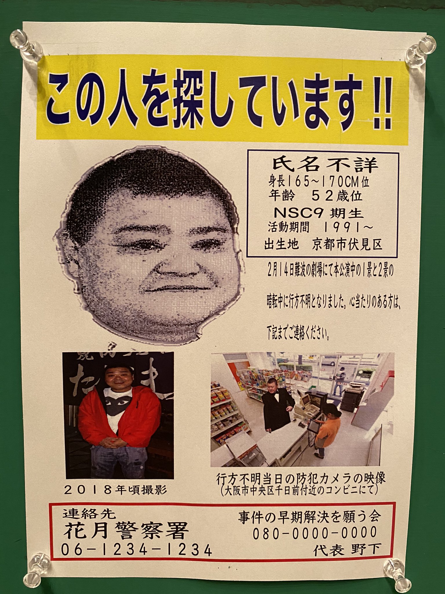 よしもと新喜劇 酒井藍 私 女性警察官じゃなくて 警察職員でしたー 交通課で 車庫証明と免許証の係してましたー 女性警察官の皆様 いつもありがとうございます Twitter