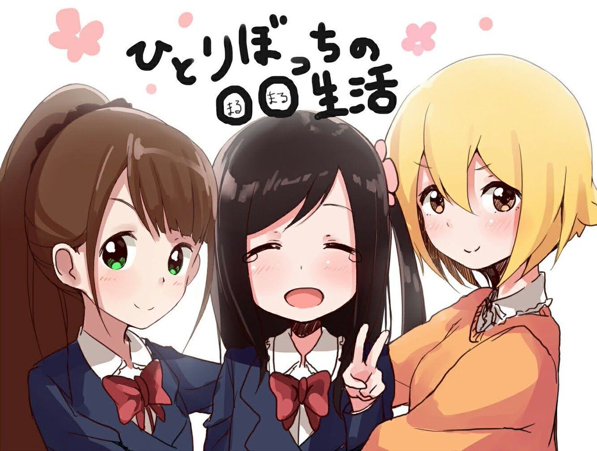 SimpDeSinon's tweet image. No hay forma de describir la felicidad que provocó esta hermoso manga,del cual todo el mundo somos fans y amamos con todo el corazón,por esto y muchas más cosas gracias!!Con orgullo puedo decir que nunca olvidaremos a bocchi! 💜
@katuwo___
#BocchiAmigaDelMundo
#neverforgetBocchi