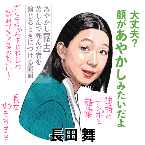 は〜江口のりこさん好き☺️☺️☺️ 
イラストは「俺の家の話」の長田舞です 