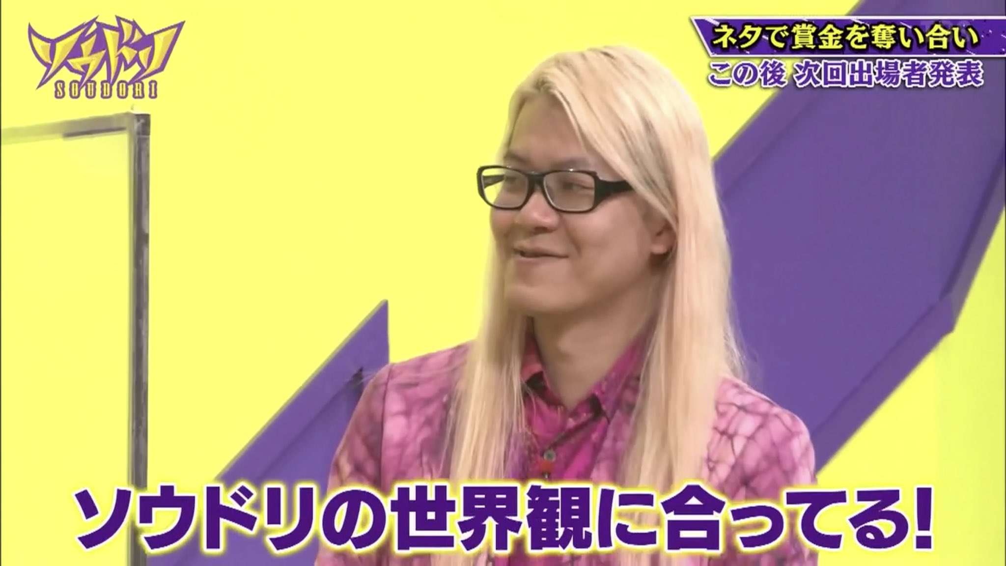 大福 有ジェネの後番組ソウドリはちゃんと面白いネタで競うちゃんとした賞レースだった Tver ソウドリ T Co Hwvf4ofuvr T Co C2tjjesamh Twitter