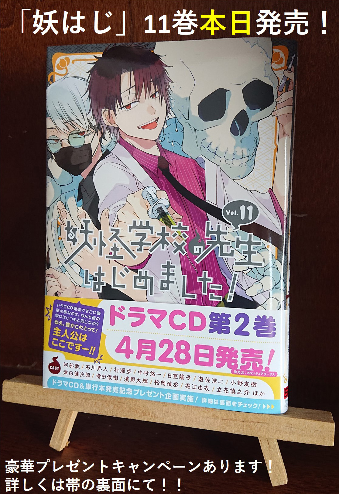 田中まい◎妖はじ on X: 