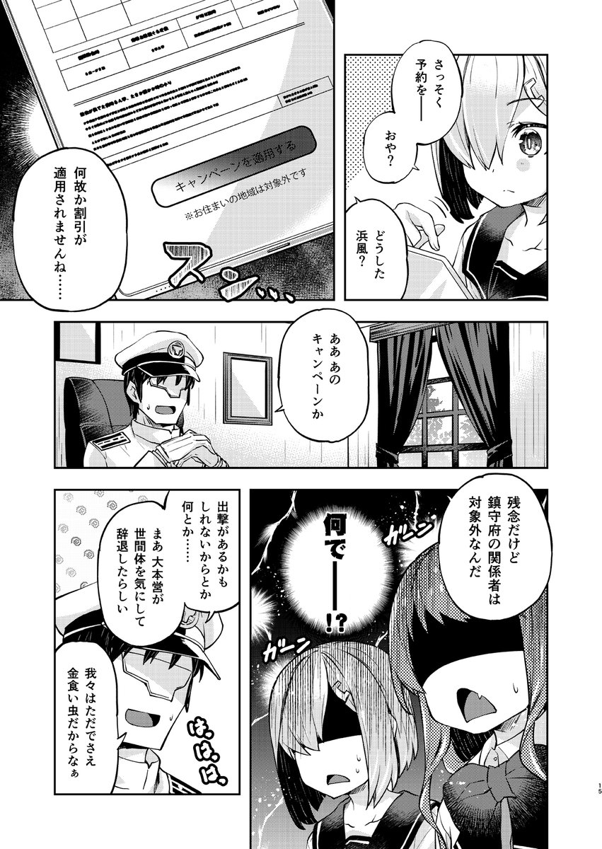 我慢が苦手な長波サマの漫画です。
GoToトラベルの東京都除外って、既に大昔の出来事に感じる……
#長波サマは我慢しない 