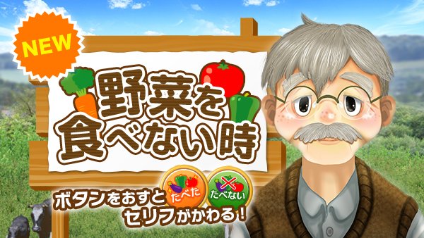 鬼から電話dx 子育てサポートアプリ メディアアクティブ