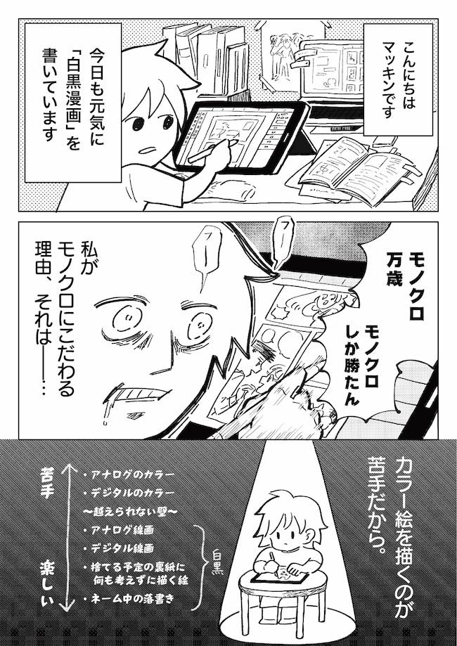 記事を書きました カラーイラストが苦手な絵描きがチョークアートに挑戦してみる マッキン 犬のlineスタンプ新作でましたの漫画 記事を書きました カラーイラストが苦手な絵描きがチョークアートに挑戦してみる マッキン 犬のlineスタンプ新作でましたの漫画
