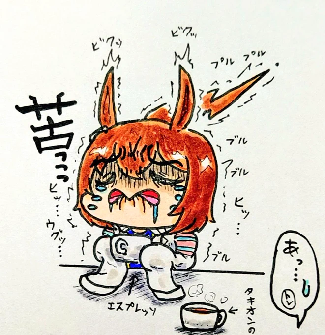 見たことない顔してた 