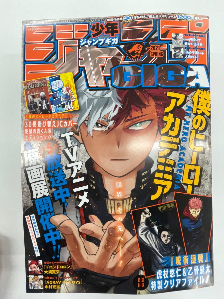 少年ジャンプ編集部 少年ジャンプ新人読切増刊 ジャンプgiga春号 完成しました 4月30日発売です 掲載作はなんと34 作品合計1250ページ 分厚さは今週号のジャンプと比べて このくらいっ 間違いなくこれからの漫画界を担う才能たちがgigaに 少年ジャンプ編集部 少年ジャンプ新人読切増刊 ジャンプgiga春号 完成しました 4月30日発売です 掲載作はなんと34 作品合計1250ページ 分厚さは今週号のジャンプと比べて このくらいっ 間違いなくこれからの漫画界を担う才能たちがgigaに