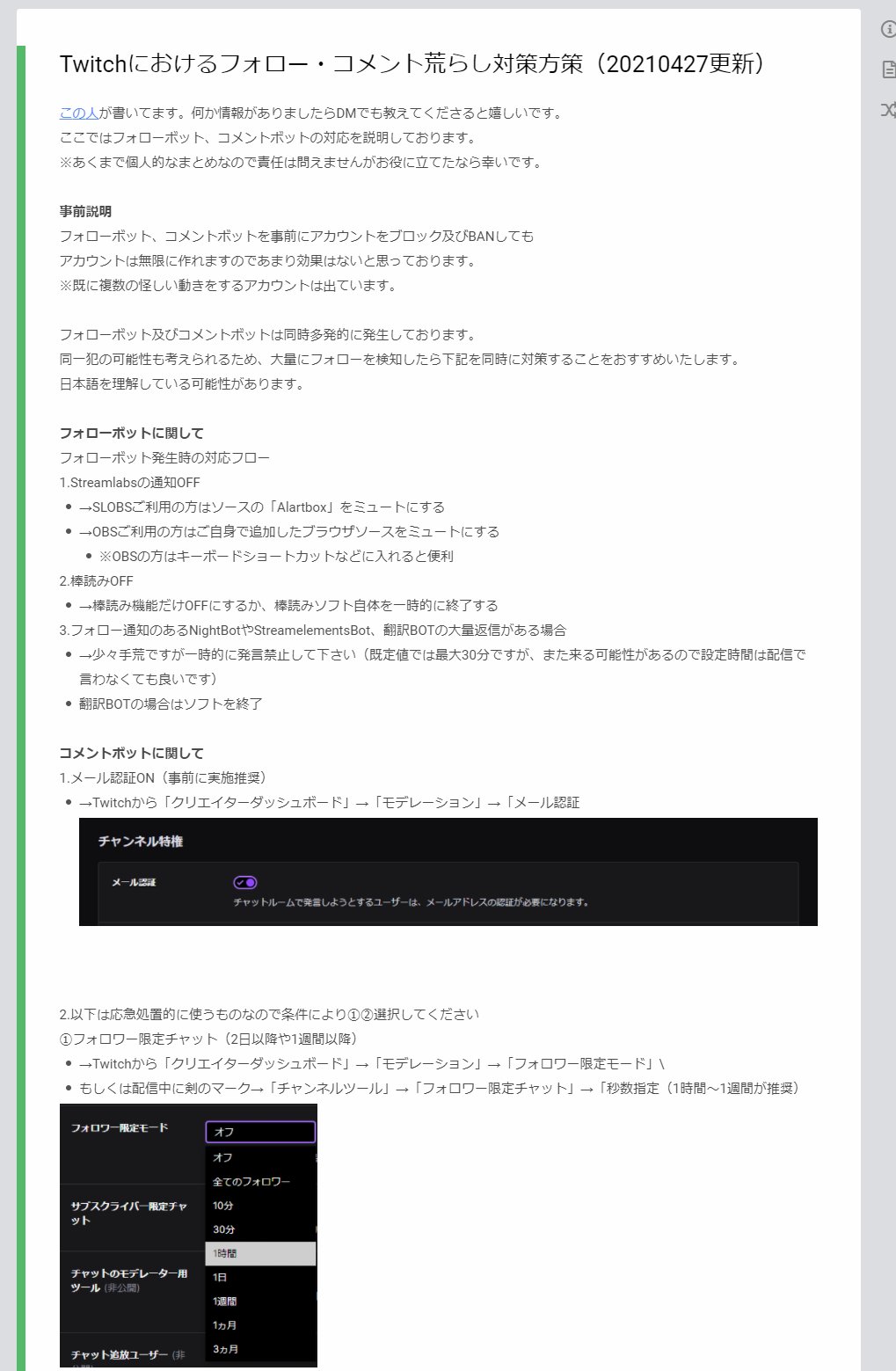 ディス 聖鯖 Gaia Disworder Twitter