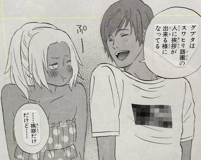 ハレのちグゥのtwitterイラスト検索結果