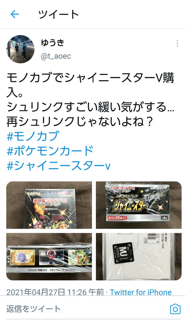 釈迦のトレカ貯蓄のススメ 翼を授ける ポケモンカード 遊戯王 ...
