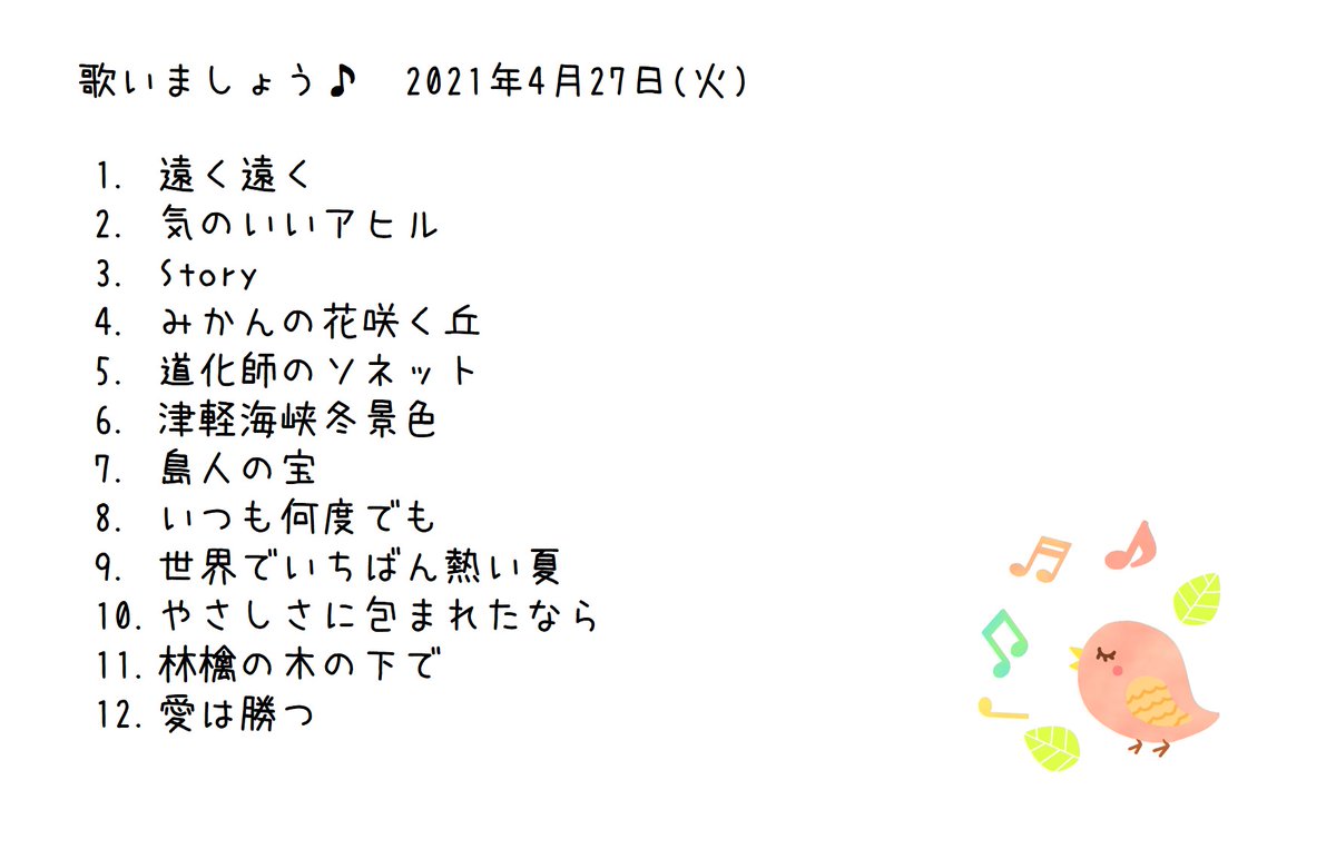 歌いましょう Utaimashou2 Twitter