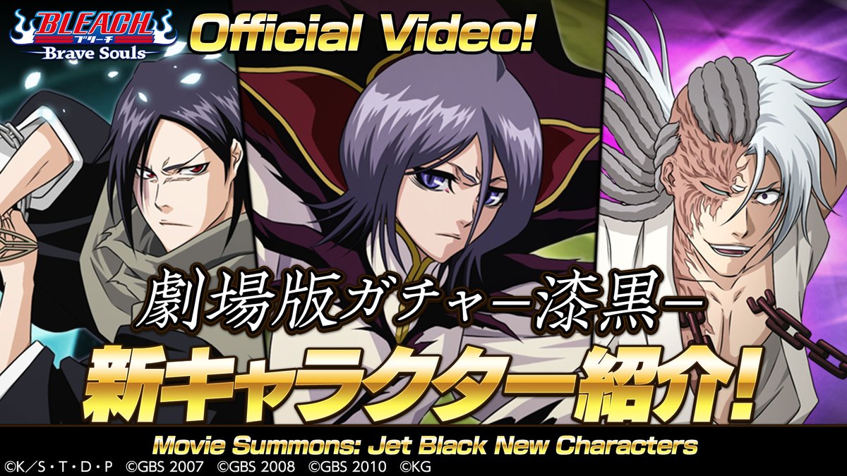 Bleach Brave Souls On Twitter Here Is A Sneak Peek At The New Characters Coming Your Way In Movie Summons Jet Black Movie Summons Jet Black Is Coming On 4 30 Jst Subscribe