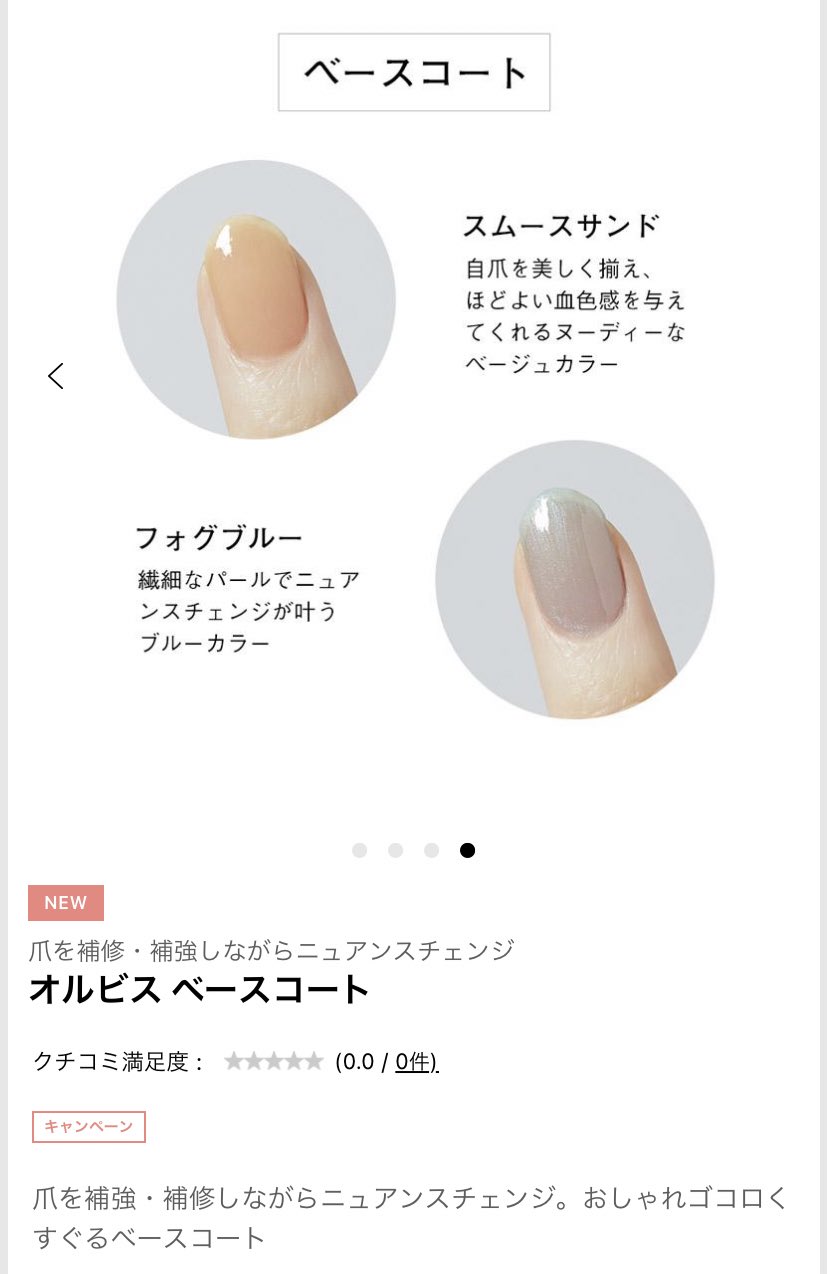 なぎさ オルビスのネイルデザインかわい スターリースカイとセージグリーンが気になるし ベースコートのフォグブルーもちょっとおもしろそう T Co A5r4lcstqb なぎさ オルビスのネイルデザインかわい スターリースカイとセージグリーンが気になるし ベースコートのフォグブルーもちょっとおもしろそう T Co A5r4lcstqb