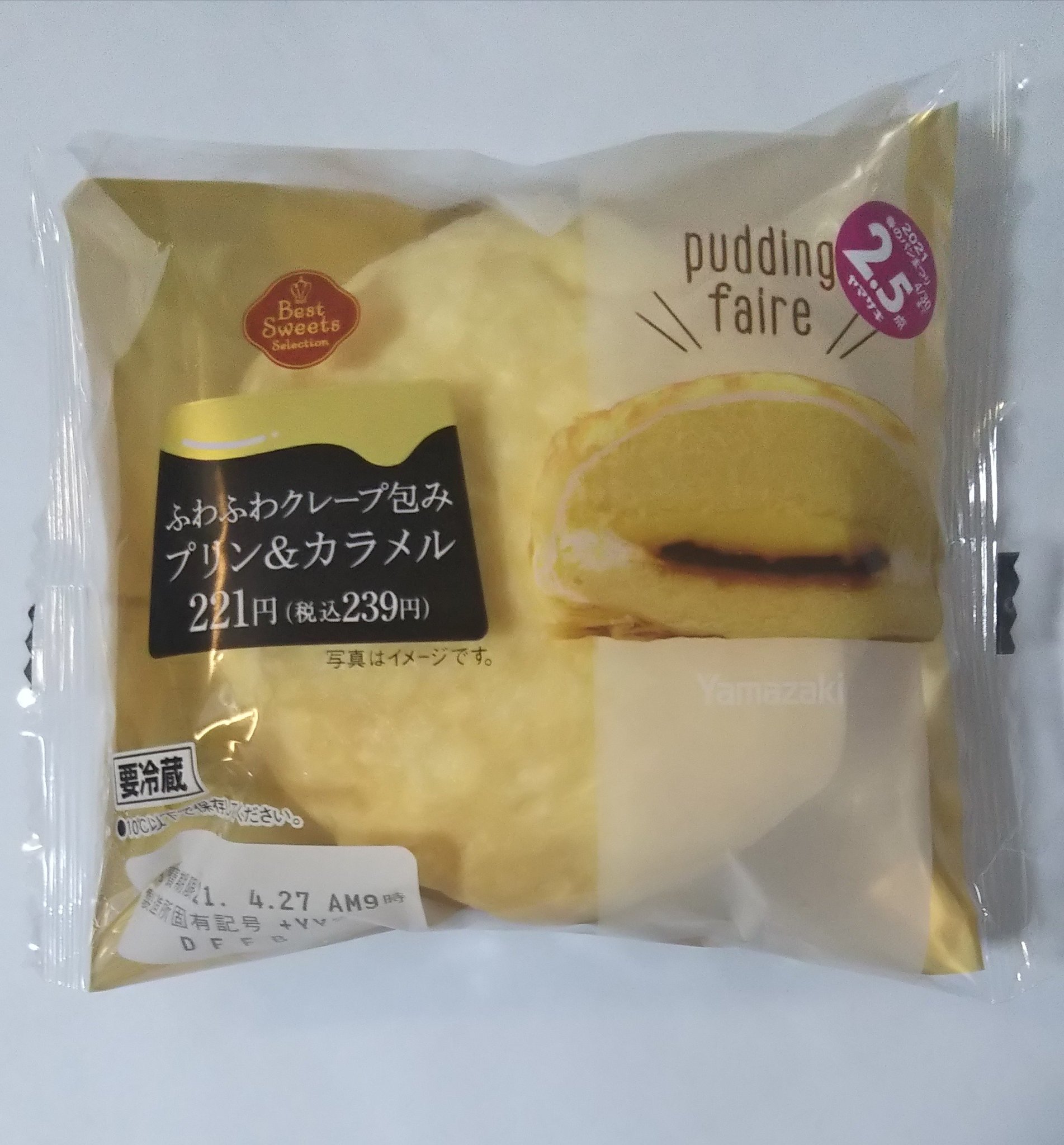 ふわふわクレープ包み Twitter Search Twitter