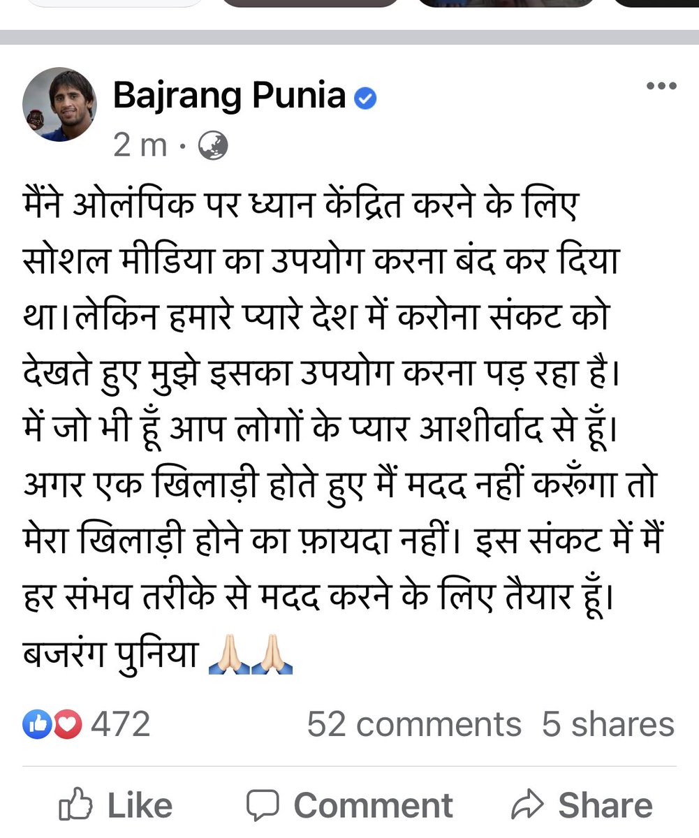 BajrangPunia's tweet photo. 🙏🏽 https://t.co/Wh636FZ3cZ