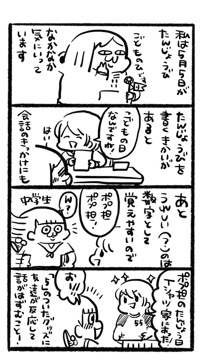 263日目 道の駅とかで鯉のぼりが泳いでいるのを見るとそろそろだなーって気持ちになります♪ 