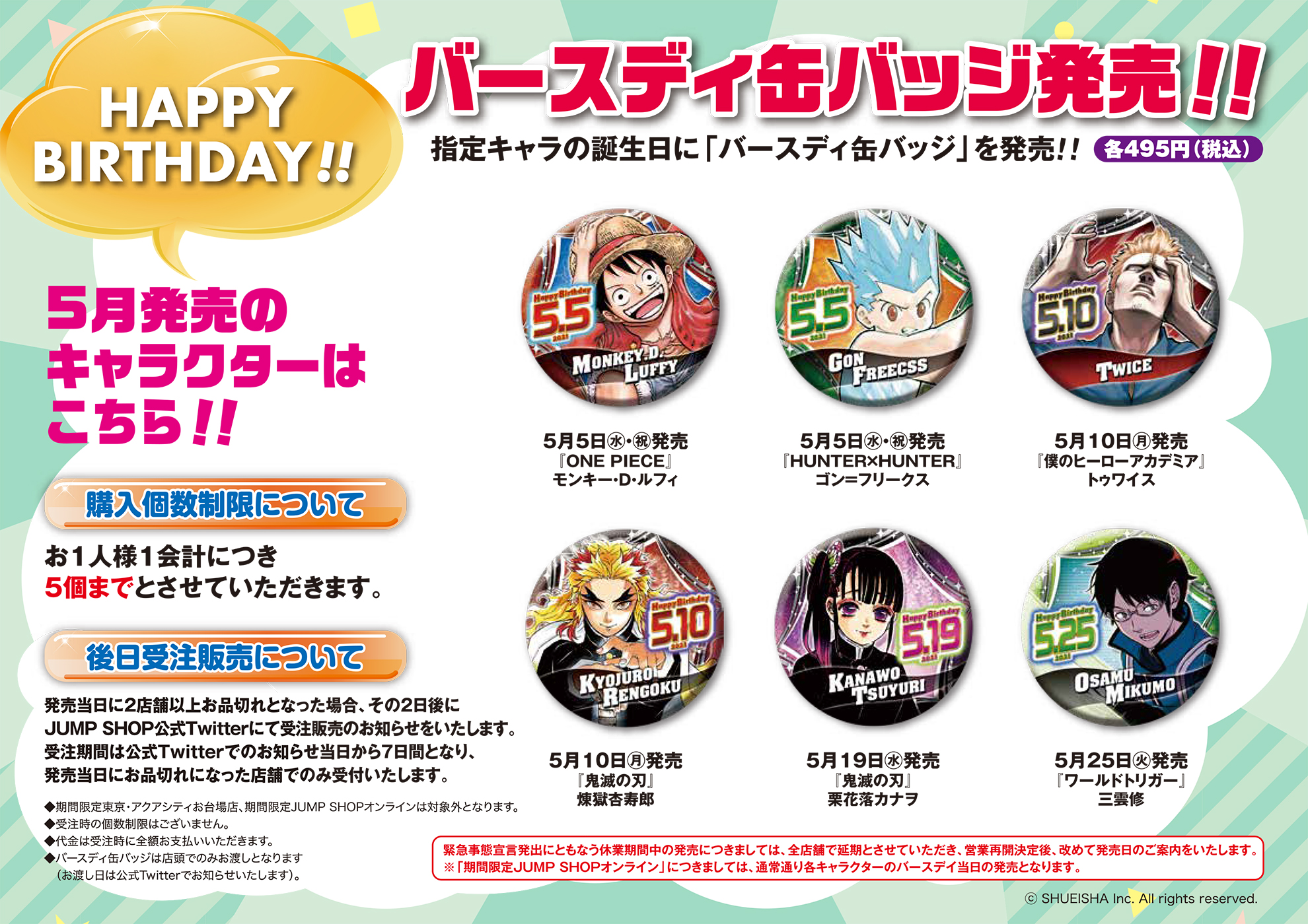 ジャンプショップ JUMP SHOP【公式】 on Twitter: