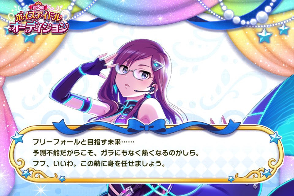 ボイスアイドルオーディション開催中 Hotワード ボイスアイドルオーディション開催中 Hotワード