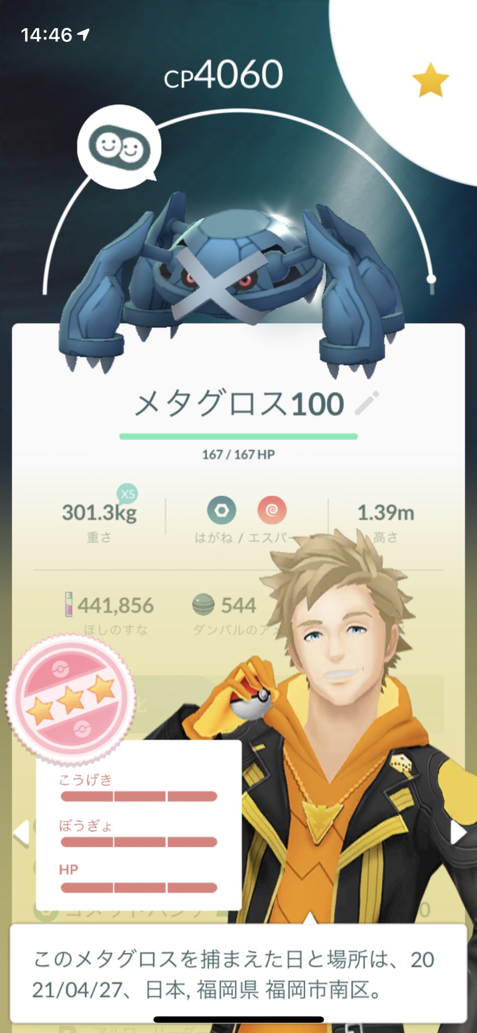 メタグロス100 Twitter Search Twitter