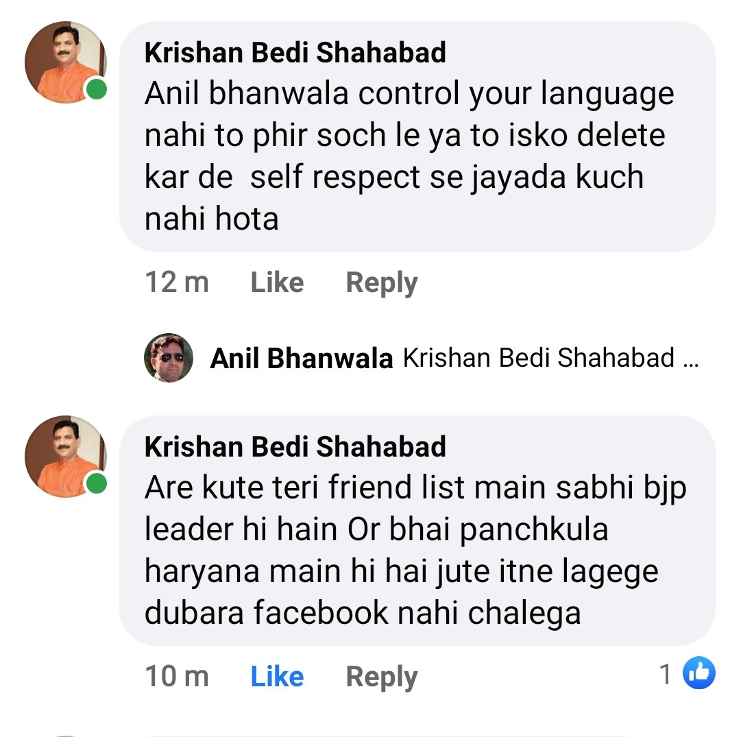 हरियाणा के मुख्यमंत्री के सलाहकार ने दी पत्रकारों को जूतों से मारने की धमकी

पत्रकार @ANILARYA4 ने फेसबुक पर अखबार की खबर की फ़ोटो डाल दी. उस फ़ोटो के नीचे भाजपा के पूर्व मंत्री व हरियाणा के मुख्यमंत्री के सलाहकार कृष्ण बेदी का कमेंट पढ़िए. उनको जूतों से मारने की धमकी दे रहे.