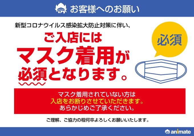 アニメイト四日市 短縮営業中 12時 19時 Animateykic Twitter