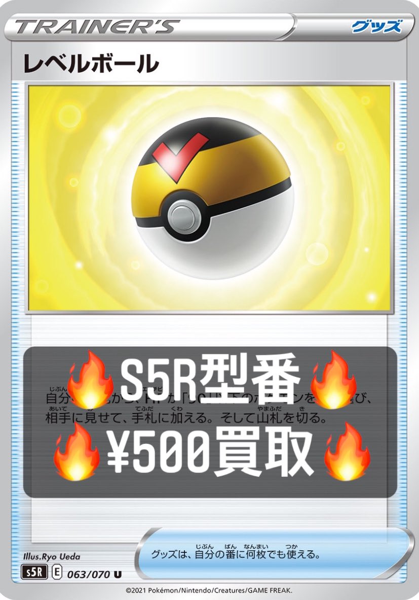 ヨワシ ポケカ