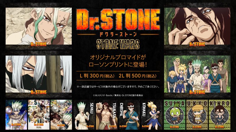 アニメ dr stone 公式 続編制作決定 Stone Anime Off Twitter