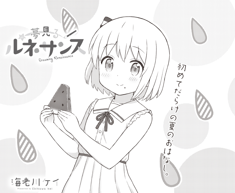 まんがタイムきらら編集部 16世紀フィレンツェからタイムスリップしてきた少女が初めての日本の嵐に翻弄される話 3 8 T Co 2ywrrwrk7c Twitter