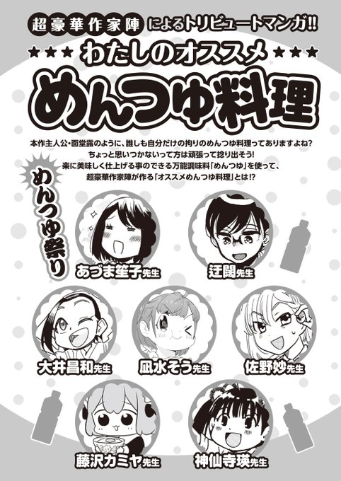 竹書房４コマ編集部さん がハッシュタグ めんつゆひとり飯 をつけたツイート一覧 1 Whotwi グラフィカルtwitter分析