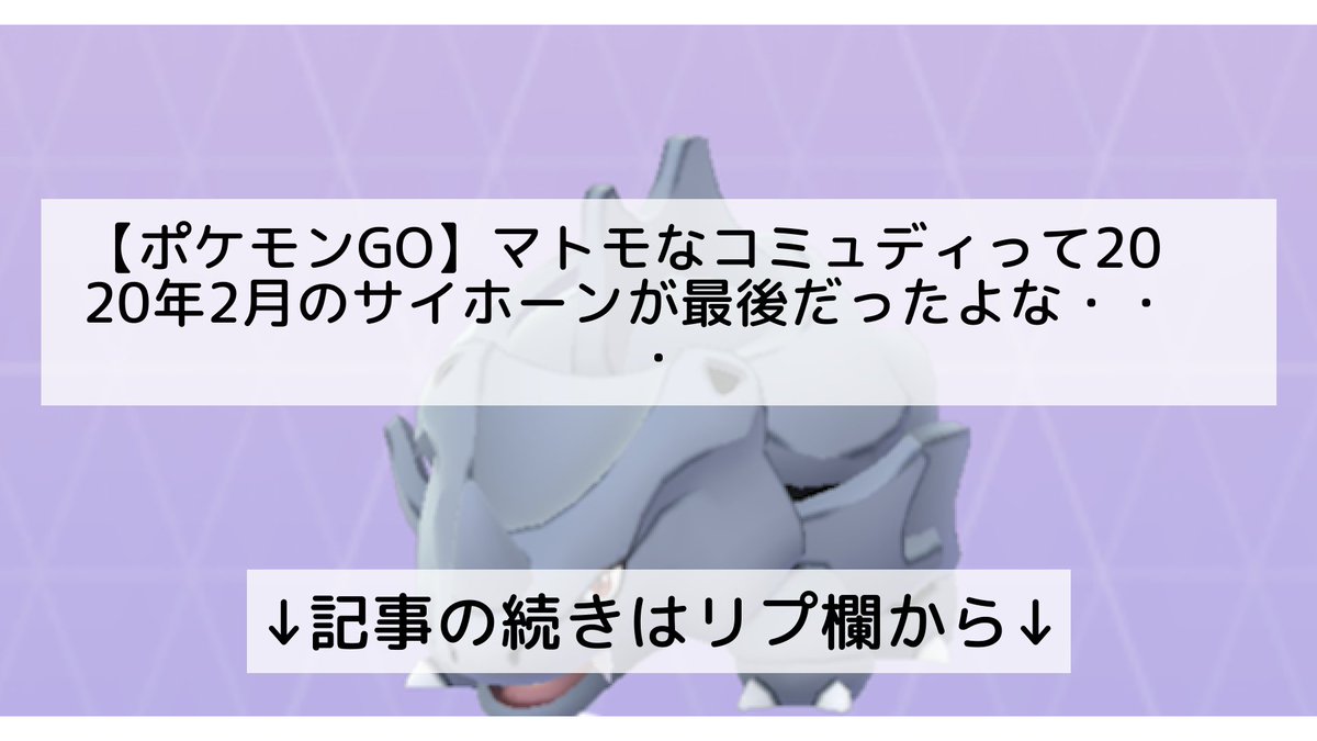 ポケモンgo サイホーンの入手方法 能力 技まとめ 攻略大百科 ポケモンgo サイホーンの入手方法 能力 技まとめ 攻略大百科