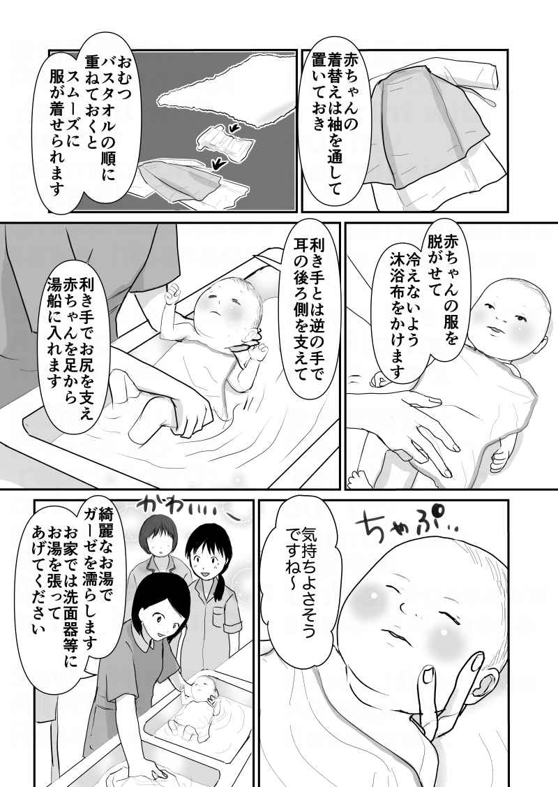 久永沙和 漫画 妊娠出産育児エッセイ 久永家68話 2 2 文字が多くなってしまってすみません T Co Cqyakdrzmy Twitter 久永沙和 漫画 妊娠出産育児エッセイ 久永家68話 2 2 文字が多くなってしまってすみません T Co Cqyakdrzmy Twitter