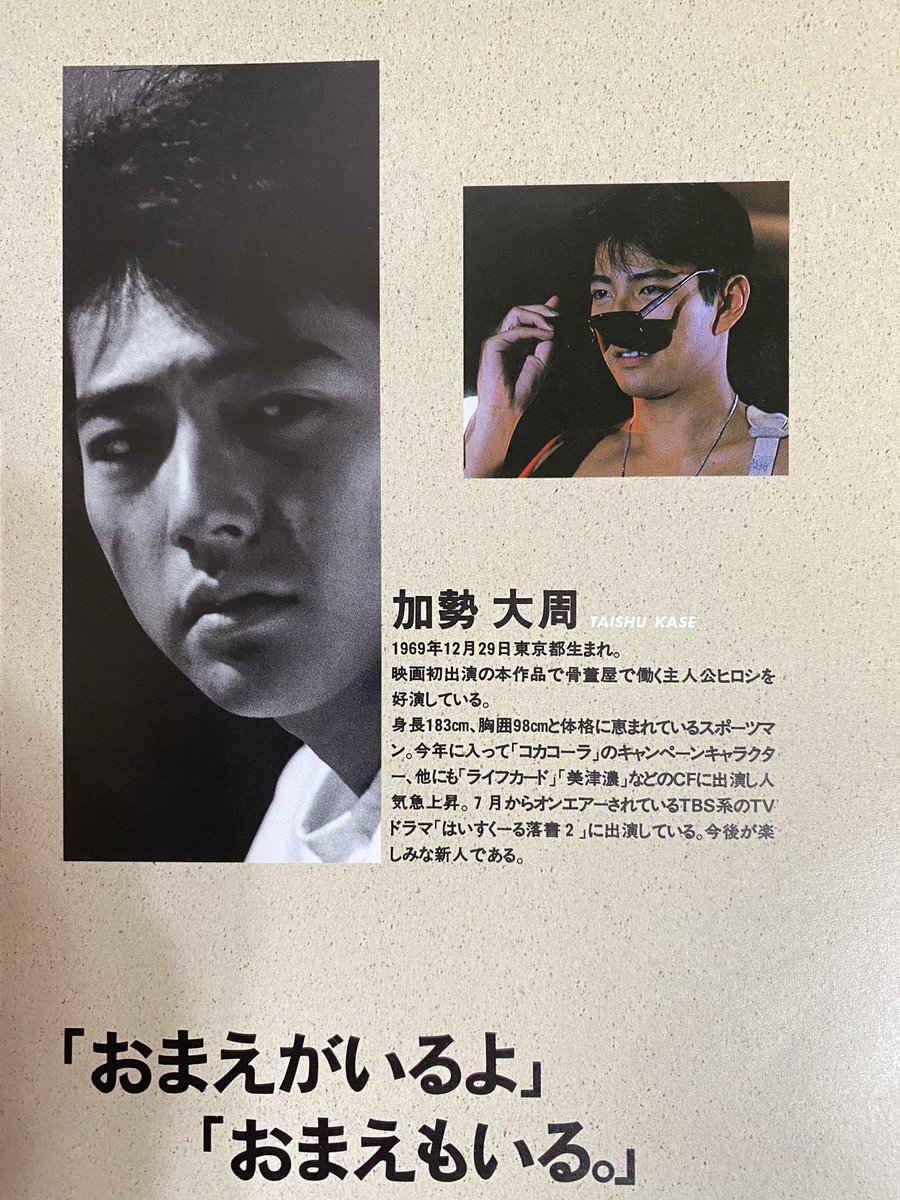 加勢大周 出演 共演 最新情報まとめ みんなの評判 評価が見れる ナウティスモーション 加勢大周 出演 共演 最新情報まとめ みんなの評判 評価が見れる ナウティスモーション