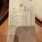 店員さん疲れている？伝票をとんでもないところに入れてしまう!
