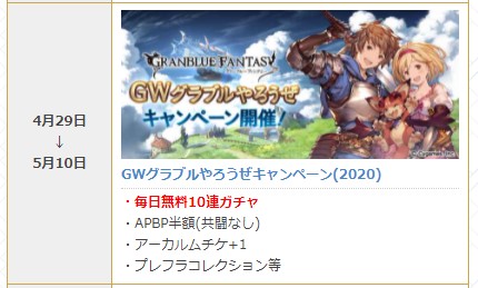 ついふぁん グラブル攻略 Gamewithさんの人気ツイート ついふぁん グラブル攻略 Gamewithさんの人気ツイート