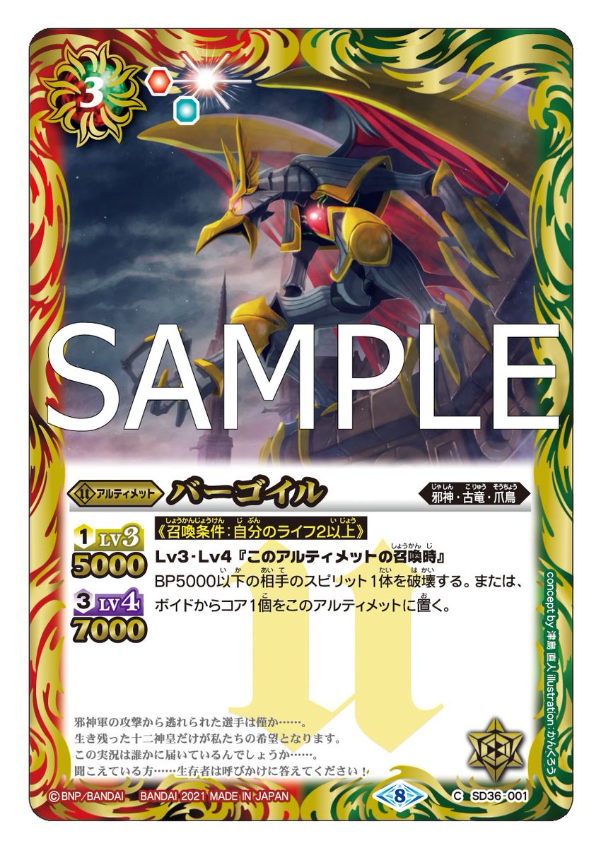 バトスピ　x たくさん CB30-X04 仮面ライダーギーツIX X | バトスピ(カードナンバー別