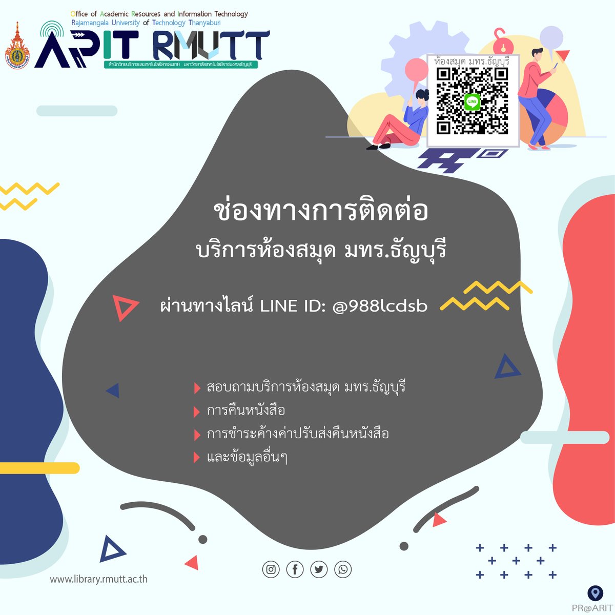 rmutt_library's tweet photo. อาคารวิทยบริการ เพิ่มช่องทางการติดต่อบริการห้องสมุด สามารถสอบถามบริการห้องสมุด  การคืนหนังสือ  การชำระค้างค่าปรับส่งคืนหนังสือ และบริการอื่นๆ ผ่านทางไลน์  LINE ID: @988lcdsb #RMUTT #library  #ห้องสมุด #อาคารวิทยบริการ https://t.co/9husq0MKQP
