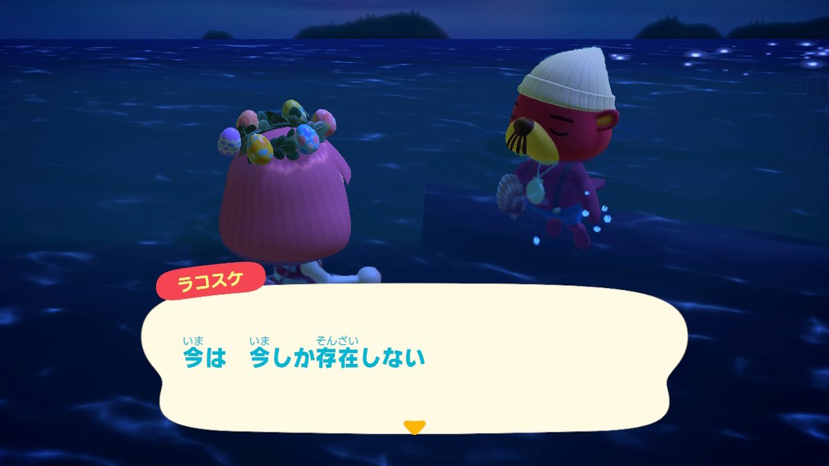 miru_hobby's tweet photo. ラコスケ名言集1 #どうぶつの森 #AnimalCrossing #ACNH #NintendoSwitch https://t.co/lm0gkHlge6