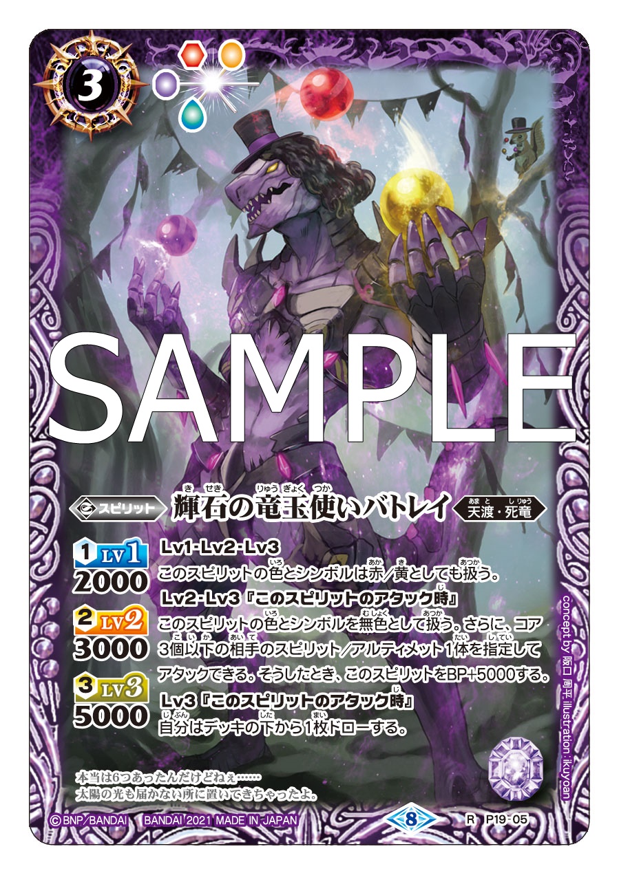 バトスピ Bsc38 公開カード 天空勇姫ネフェルス 輝石の竜玉使いバトレイ 加速癸鳥エアイレイザー 英雄皇の神剣 ネメアー レオsvl 00 水銀海に浮かぶ工場島 バトスピ かみたば村