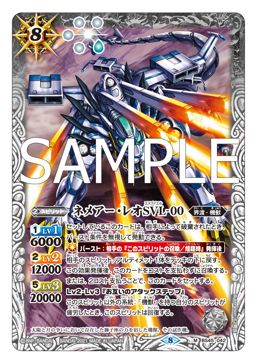 バトルスピリッツ على X: 