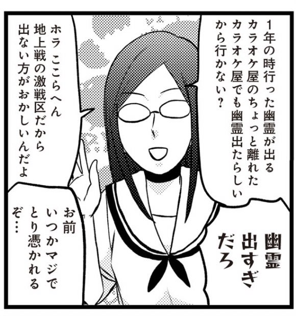 こんにちはTwitter告知クソ野郎です。
エッセイささくれーるさんで連載中の【脱・陰キャで事故プロデュース】第8話が更新されました。高校2年になった全優がやらかす話です。
学生のみんなはちゃんと勉強しないとこういう要らん経験をするからね!!!!(親には怒られました)
 https://t.co/bsxrkka7tV 