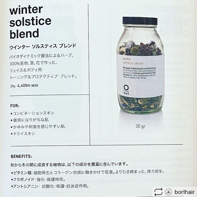 Bo Rl 簡単手作り化粧水は浸透も良くとても潤います ５ｇ 1 5l お湯 100度 そのまま冷やしてからハーブを取り出して冷蔵庫で保存 1週間程度使えます 4400 30g 4840 ハーブ 手作り化粧水 ハンドメイドコスメ 堀江 美容室 オーガニック
