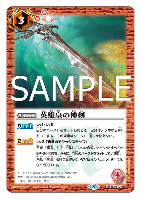Spectorさん がハッシュタグ バトスピ をつけたツイート一覧 4 Whotwi グラフィカルtwitter分析 Spectorさん がハッシュタグ バトスピ をつけたツイート一覧 4 Whotwi グラフィカルtwitter分析