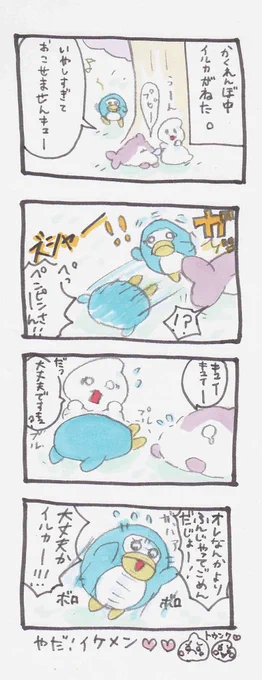 イケメンすぎるペンギン

#4コマ漫画 #オリジナル漫画 #イラスト #みんなで楽しむTwitter展覧会 