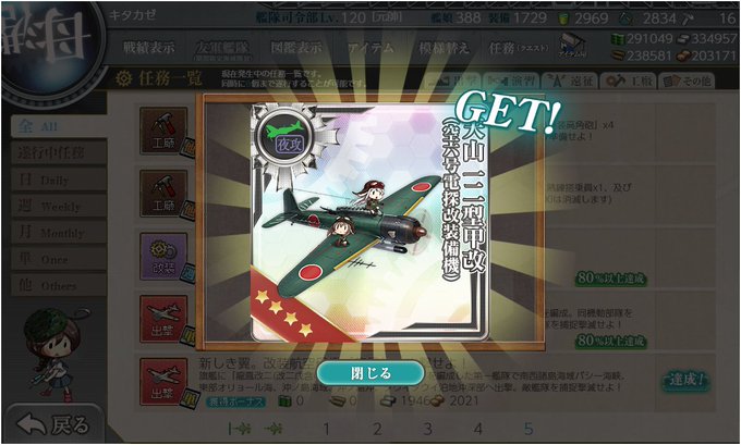 電探のtwitterイラスト検索結果