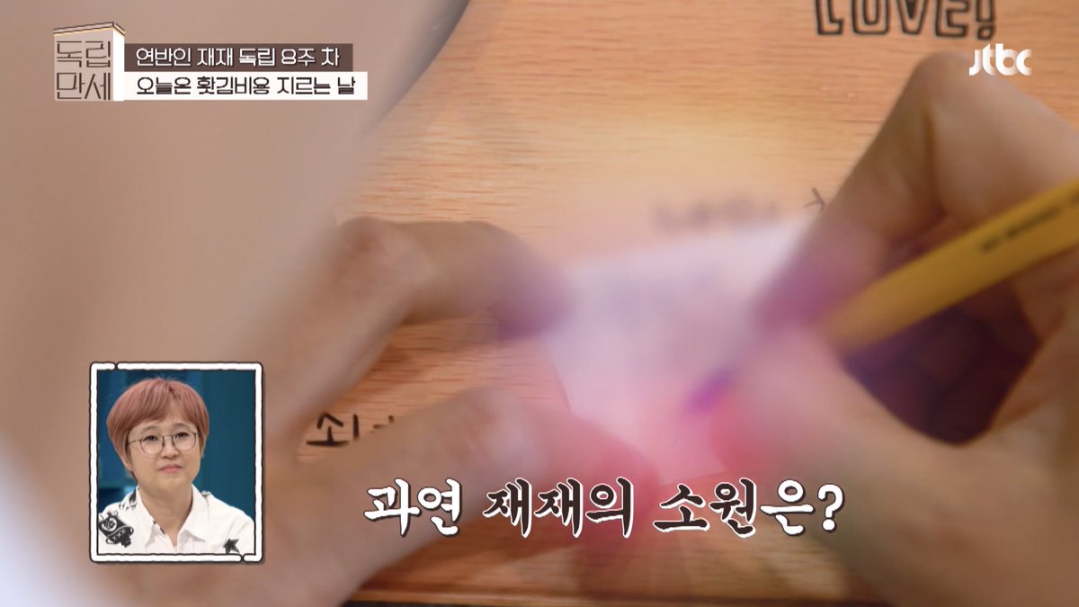 dot_5's tweet photo. (집중)
뭘 적은 거야?
[성공적 조기 퇴직 기원 ❤️] https://t.co/yZ64gMXfvD