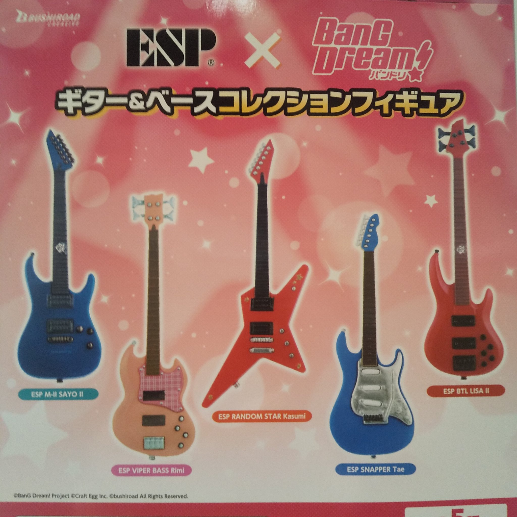 Twitter 上的 ガチャ王国アルパーク店 新商品入荷しました Esp バンドリ ギター ベースコレクションフィギュア ガチャ ガチャガチャ ガチャ王国 アルパーク 広島 Hiroshima ブシロード ギター ベース バンドリ Esp T Co 24zznmfhzi Twitter