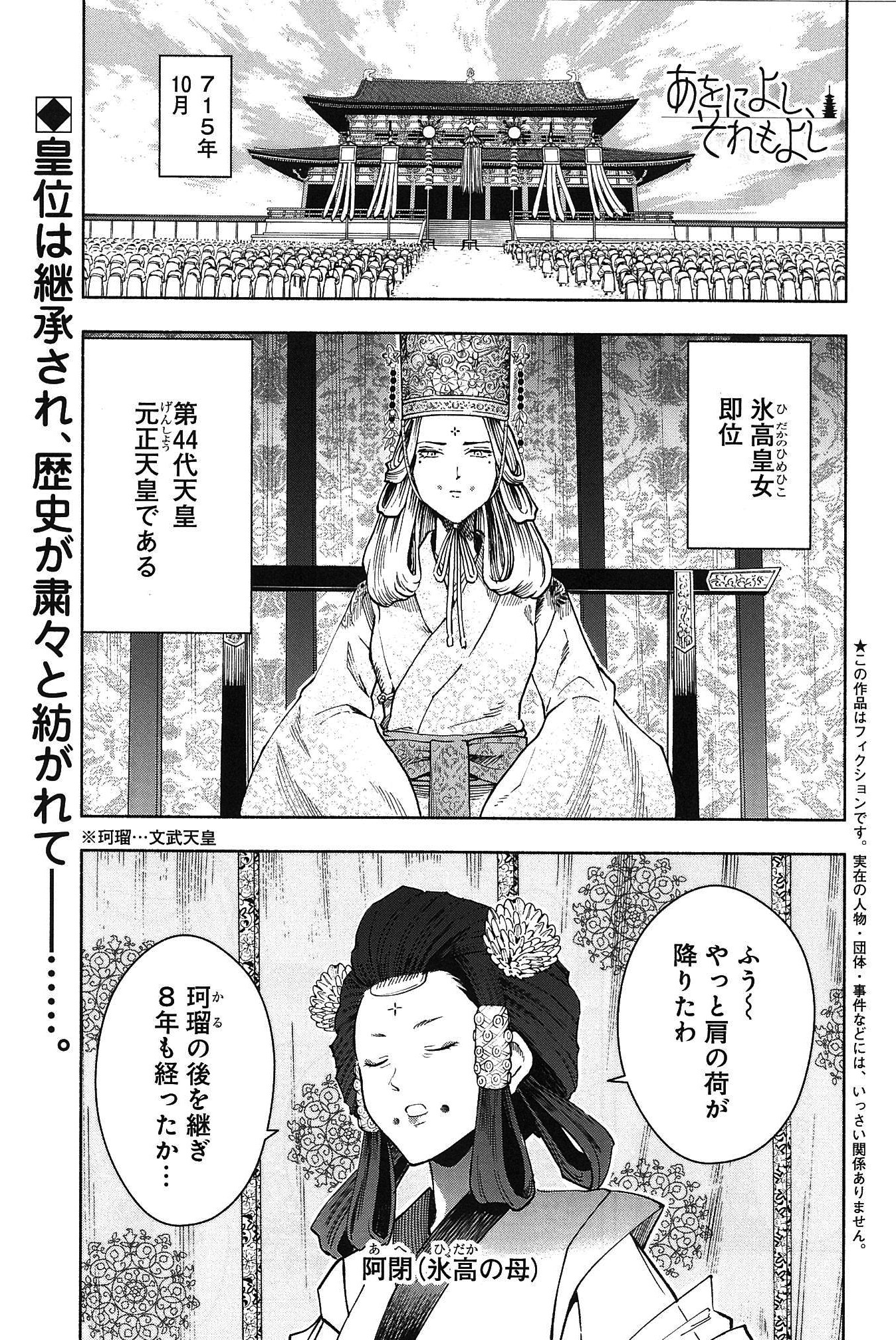 石川ローズ あをによし3巻でました Ishikawarose Twitter