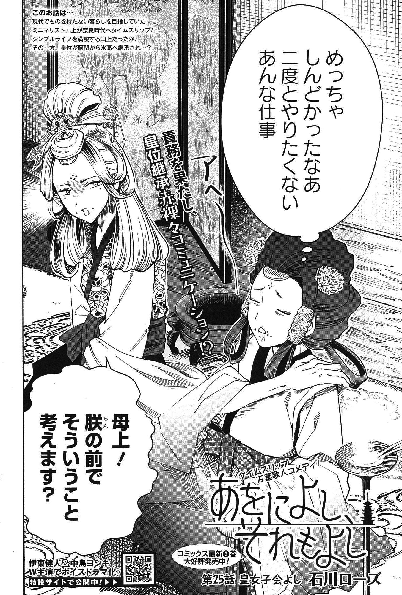 石川ローズ あをによし3巻でました Ishikawarose Twitter