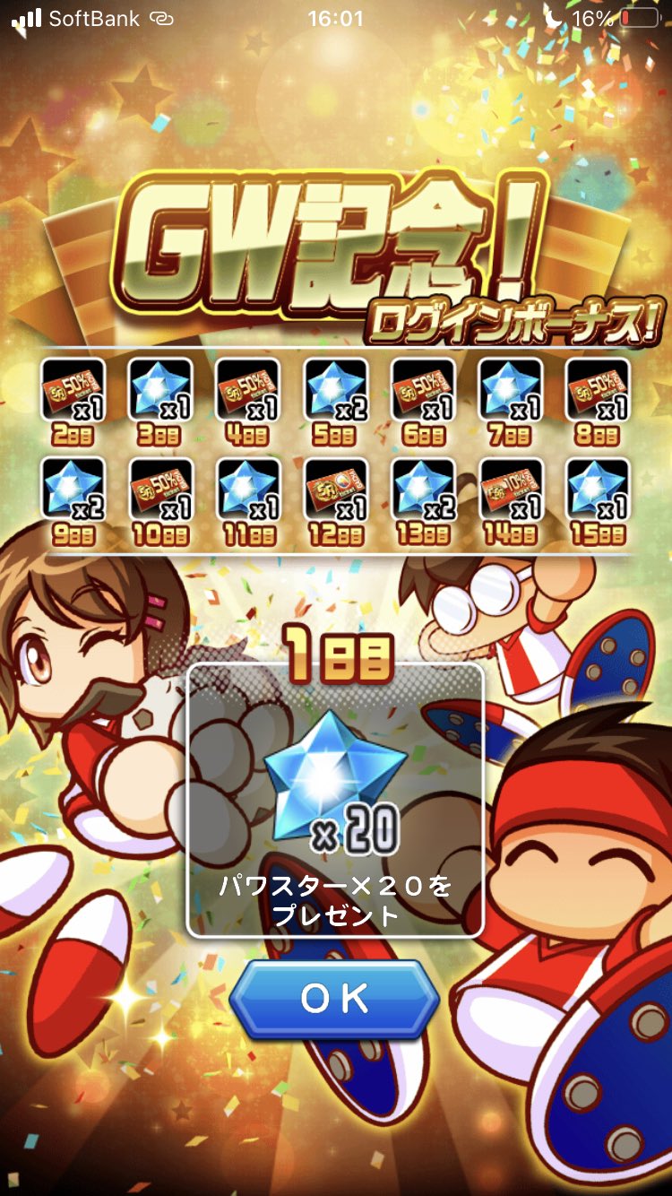 べた Sur Twitter やはり上限キャラきたか ミランダってmfiの特攻じゃ そして 合計30個配布は熱いね パワサカ T Co Bydasmkizw Twitter