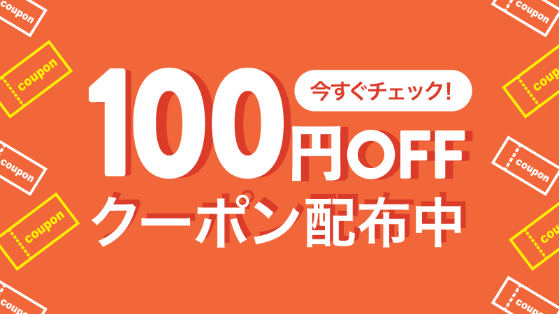 ラクマ 楽天のフリマアプリ 先着15 000名様限定 ラクマ のお買い物に使える 先着15 000名様限定100円 クーポンを 配布中です 先着順ですので お見逃しなく こちらからチェック T Co Fkmzkxispv